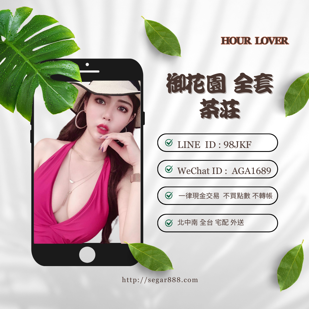 2026 新竹女神羽晴外約推薦