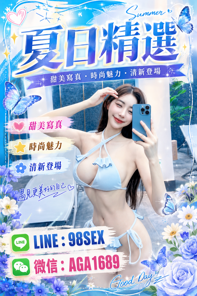 彰化喝茶熱門正妹