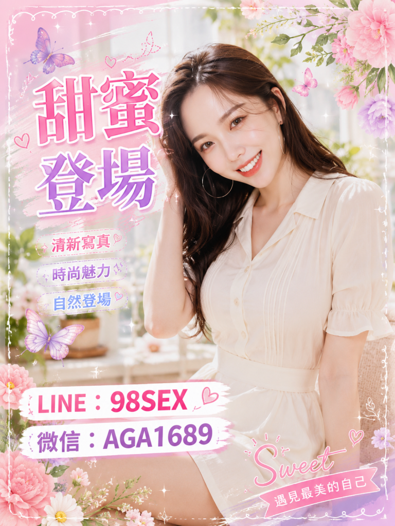 彰化喝茶正妹優質推薦
